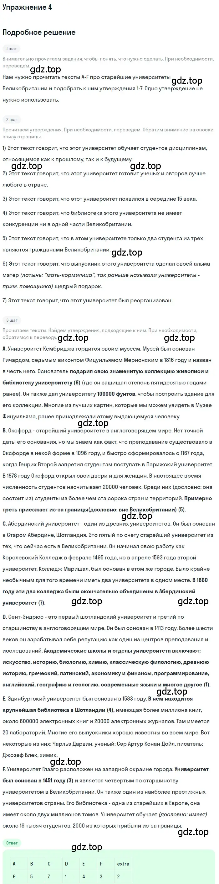 Решение номер 4 (страница 24) гдз по английскому языку 11 класс Афанасьева, Михеева, учебник