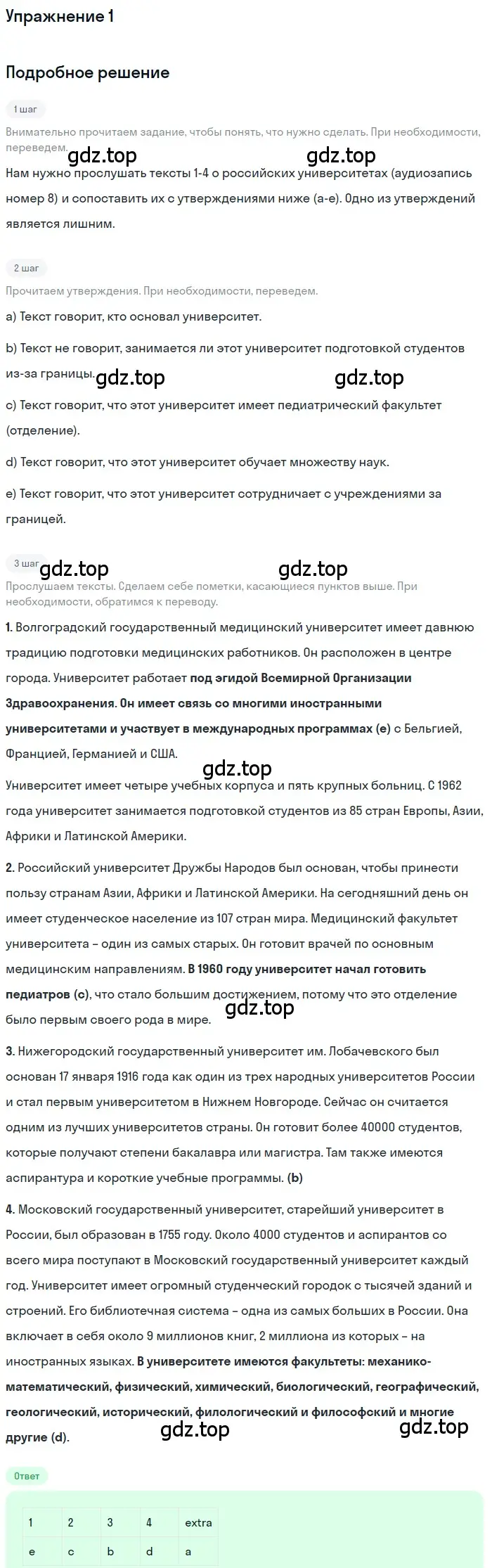 Решение номер 1 (страница 28) гдз по английскому языку 11 класс Афанасьева, Михеева, учебник