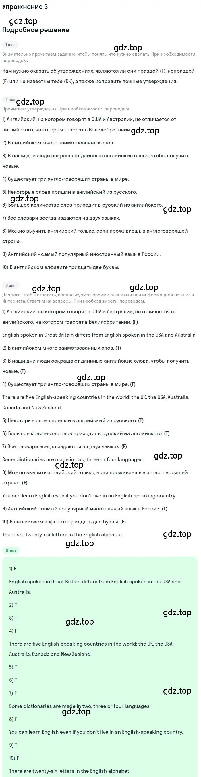 Решение номер 3 (страница 29) гдз по английскому языку 11 класс Афанасьева, Михеева, учебник