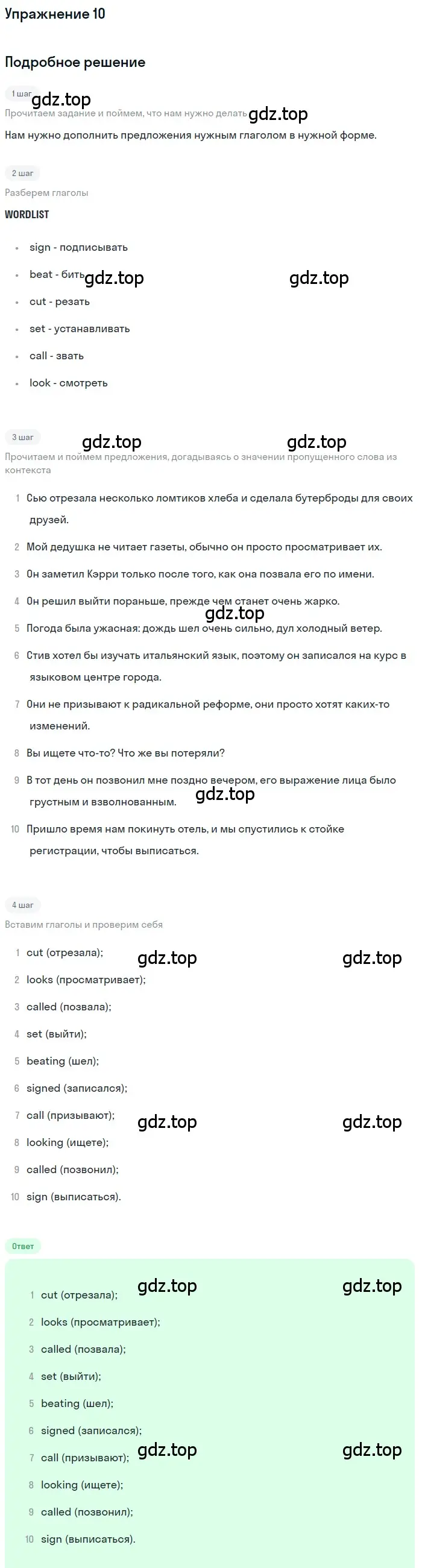 Решение номер 10 (страница 37) гдз по английскому языку 11 класс Афанасьева, Михеева, учебник