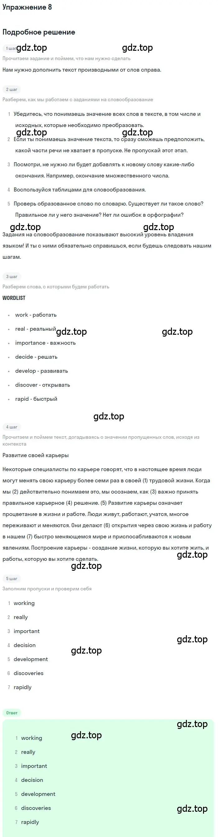 Решение номер 8 (страница 41) гдз по английскому языку 11 класс Афанасьева, Михеева, учебник