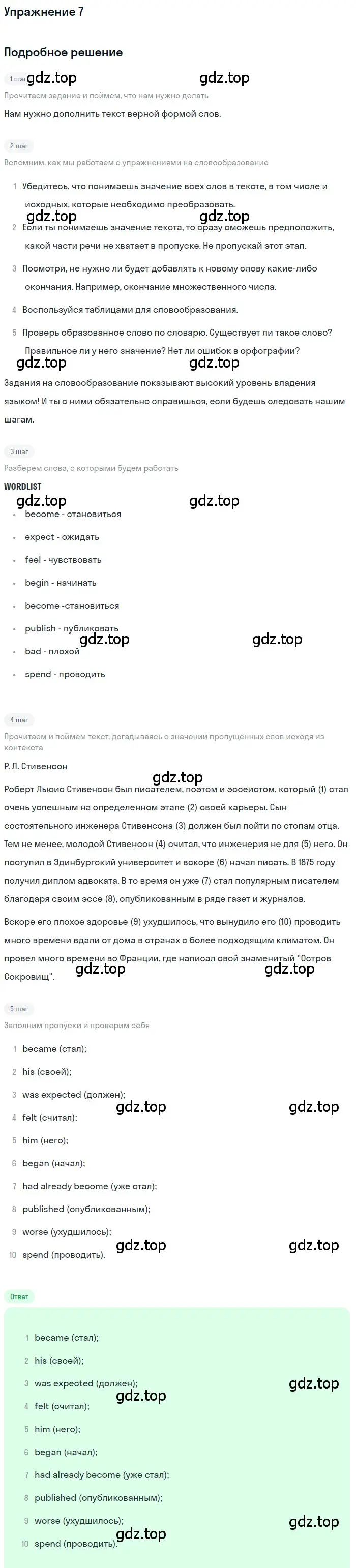 Решение номер 7 (страница 44) гдз по английскому языку 11 класс Афанасьева, Михеева, учебник