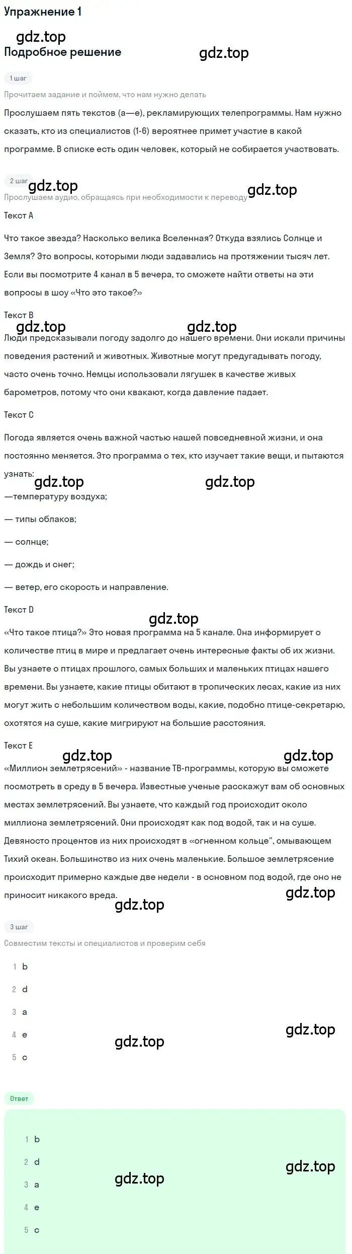 Решение номер 1 (страница 45) гдз по английскому языку 11 класс Афанасьева, Михеева, учебник