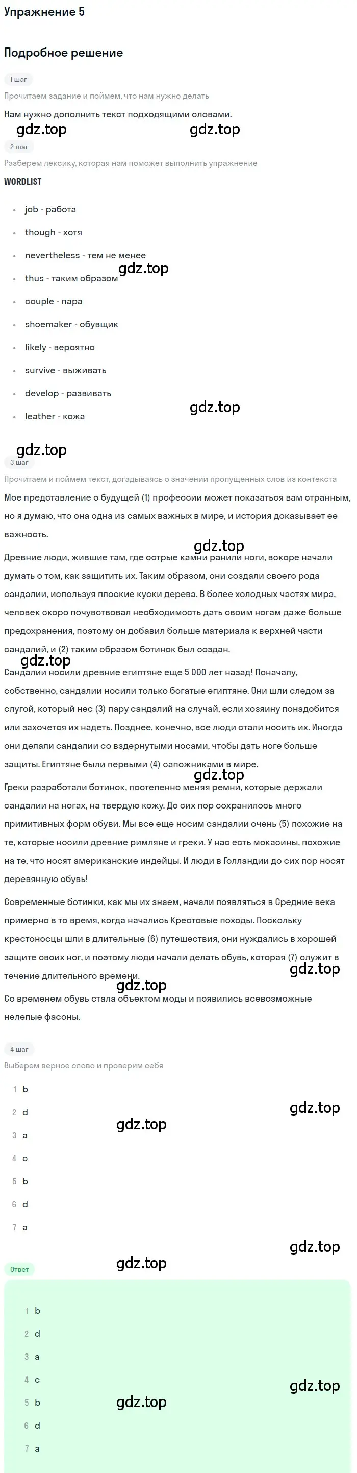 Решение номер 5 (страница 48) гдз по английскому языку 11 класс Афанасьева, Михеева, учебник