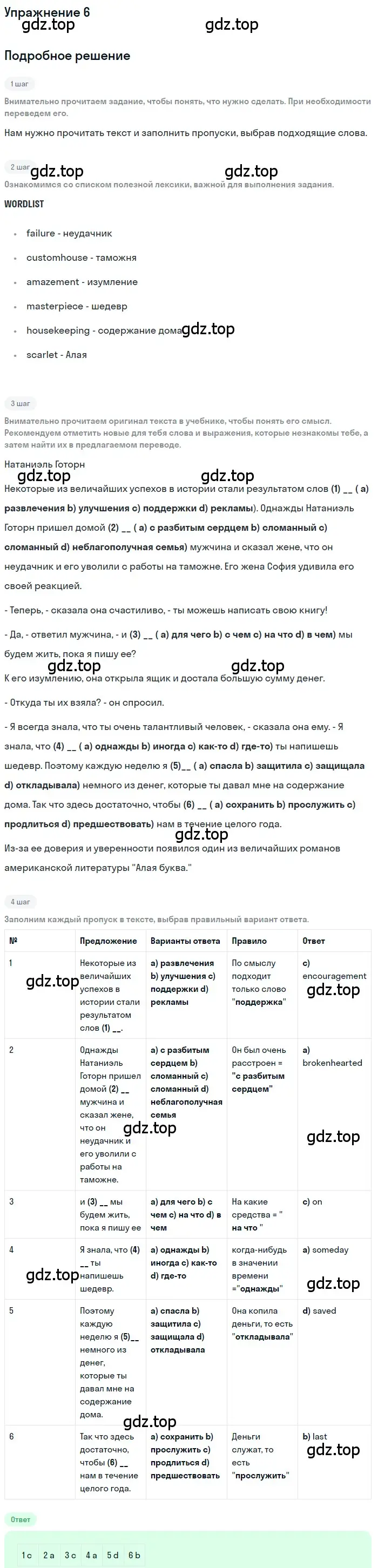 Решение номер 6 (страница 68) гдз по английскому языку 11 класс Афанасьева, Михеева, учебник