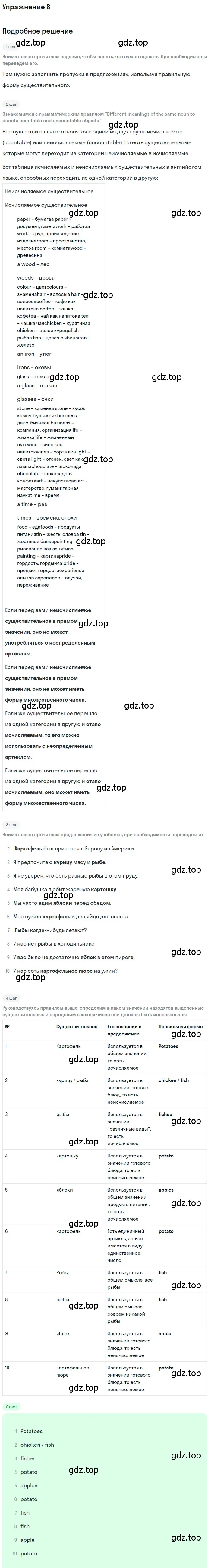 Решение номер 8 (страница 70) гдз по английскому языку 11 класс Афанасьева, Михеева, учебник