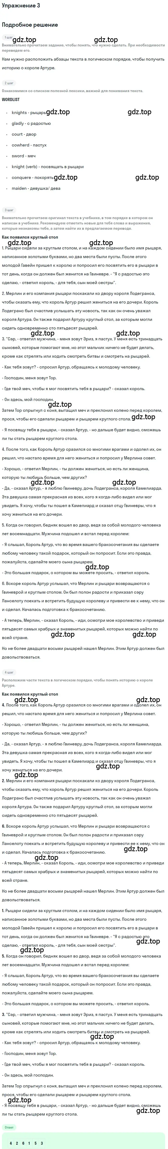 Решение номер 3 (страница 72) гдз по английскому языку 11 класс Афанасьева, Михеева, учебник