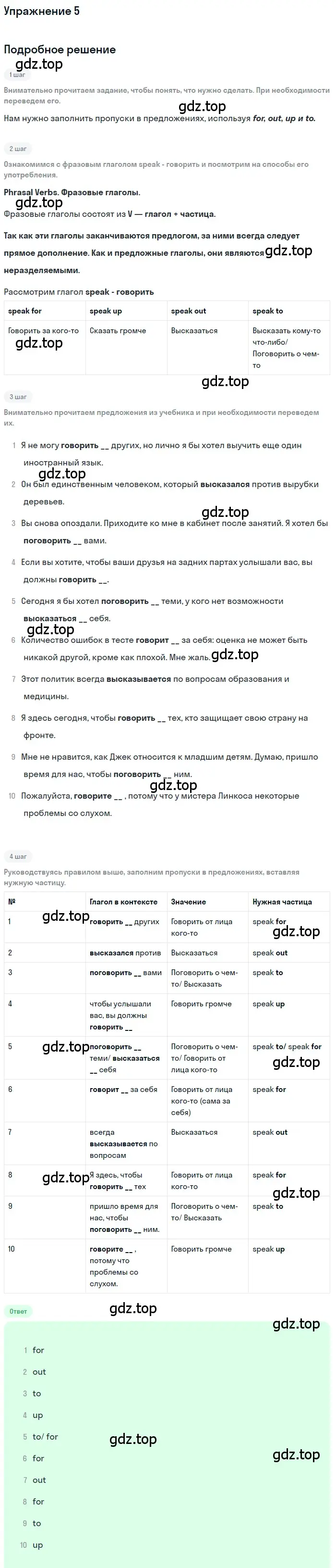 Решение номер 5 (страница 73) гдз по английскому языку 11 класс Афанасьева, Михеева, учебник