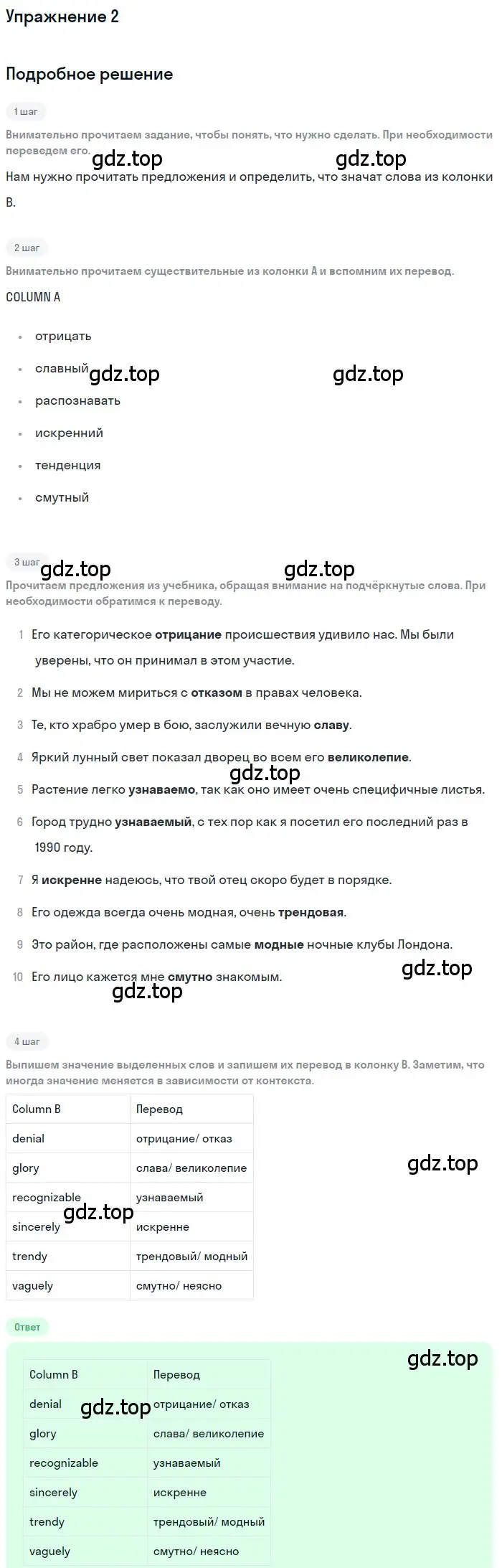 Решение номер 2 (страница 81) гдз по английскому языку 11 класс Афанасьева, Михеева, учебник