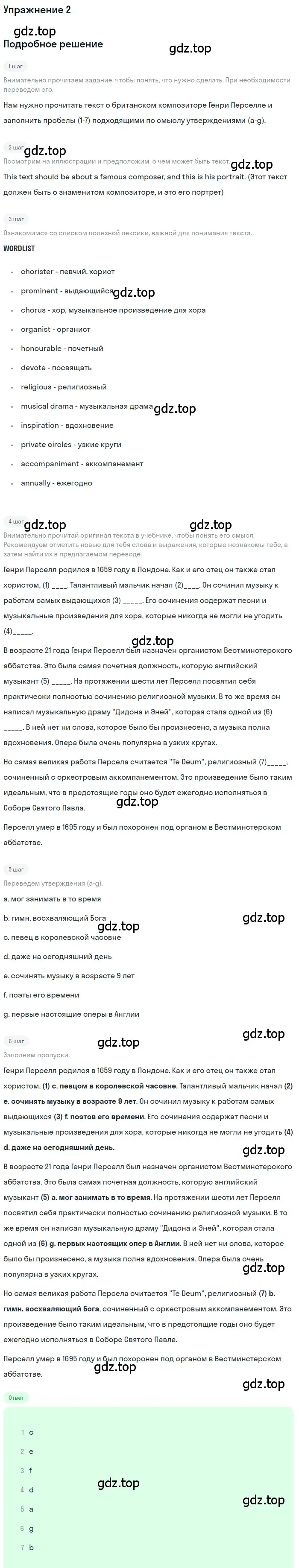 Решение номер 2 (страница 93) гдз по английскому языку 11 класс Афанасьева, Михеева, учебник