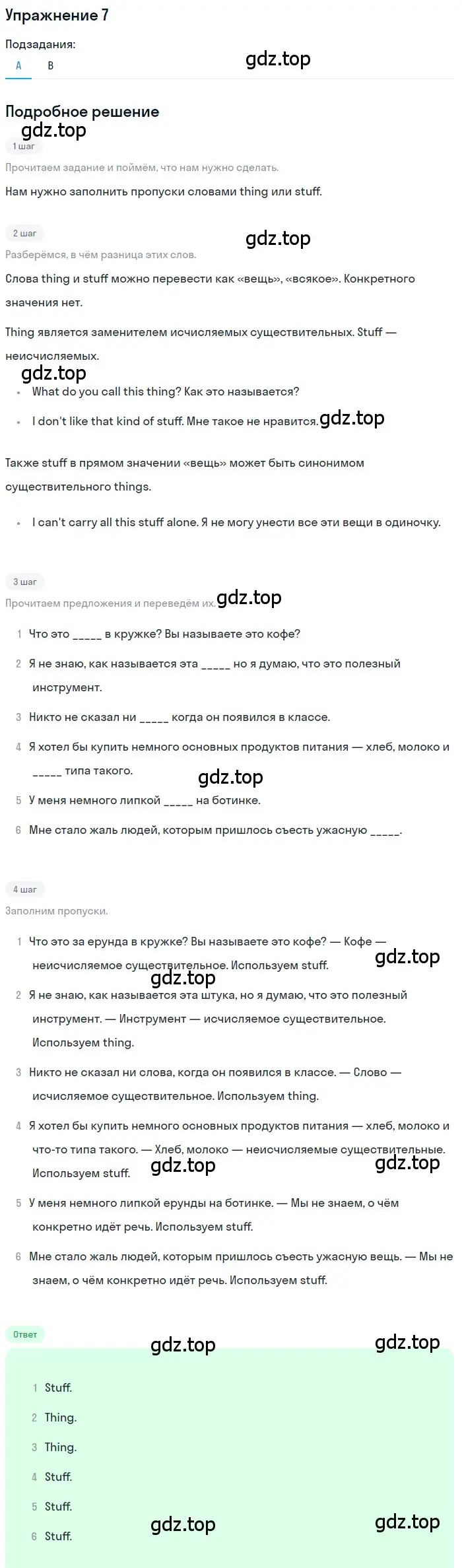 Решение номер 7 (страница 104) гдз по английскому языку 11 класс Афанасьева, Михеева, учебник