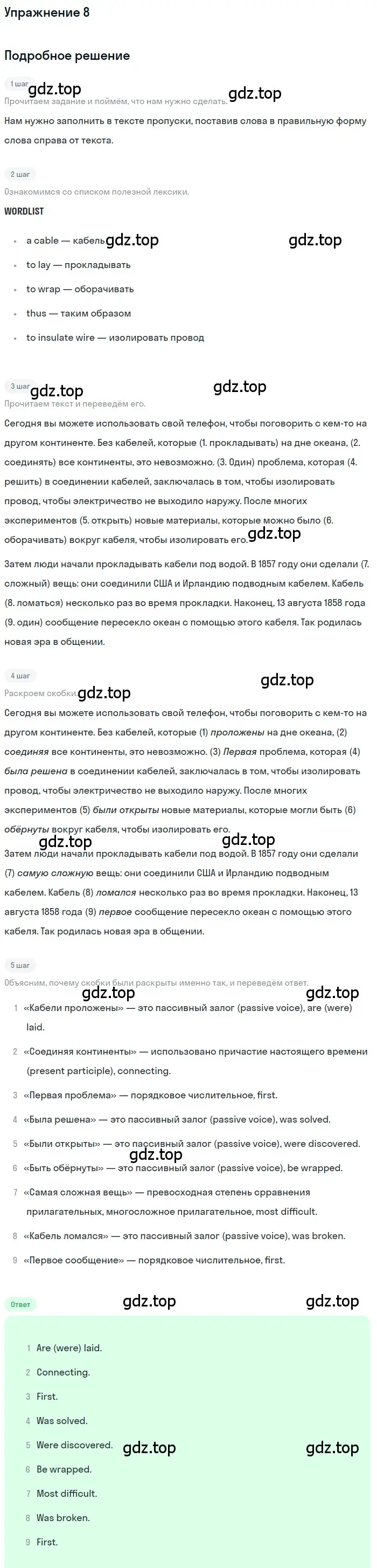 Решение номер 8 (страница 108) гдз по английскому языку 11 класс Афанасьева, Михеева, учебник