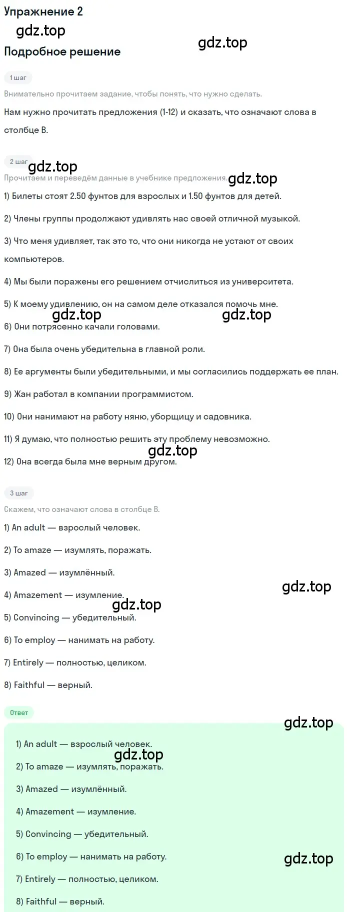 Решение номер 2 (страница 109) гдз по английскому языку 11 класс Афанасьева, Михеева, учебник