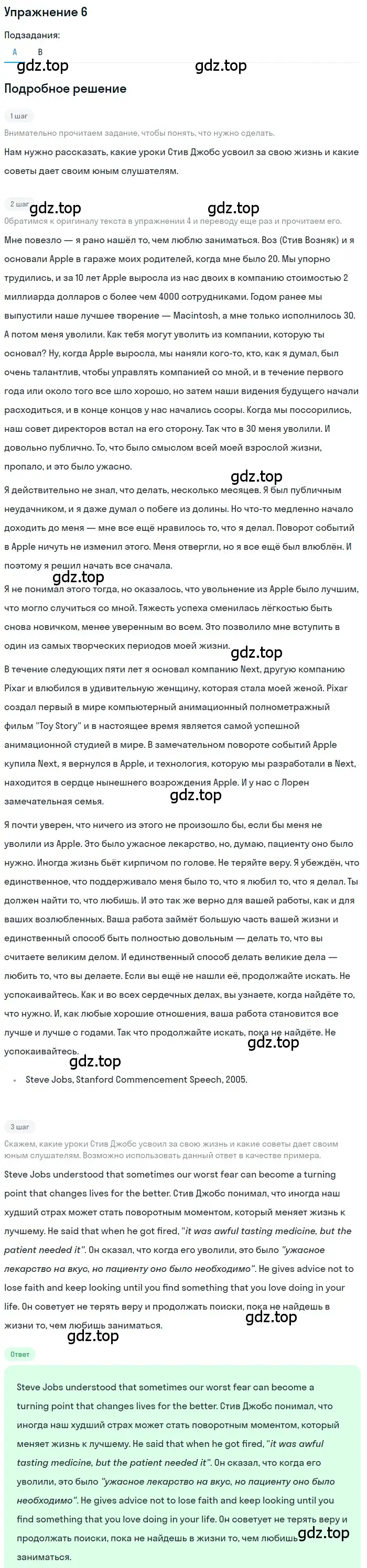 Решение номер 6 (страница 112) гдз по английскому языку 11 класс Афанасьева, Михеева, учебник