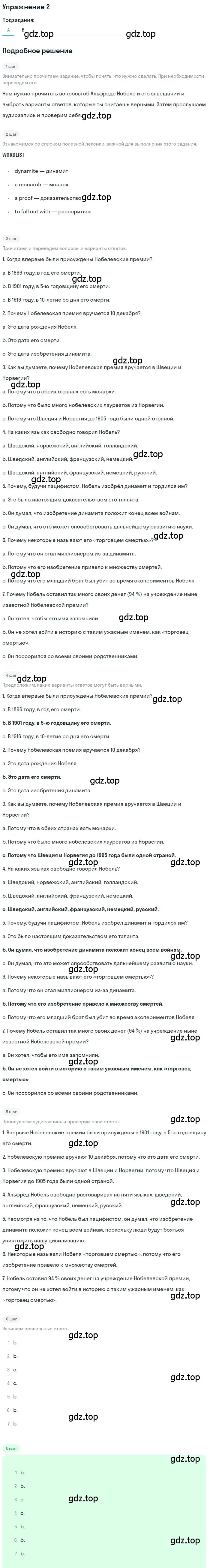 Решение номер 2 (страница 115) гдз по английскому языку 11 класс Афанасьева, Михеева, учебник