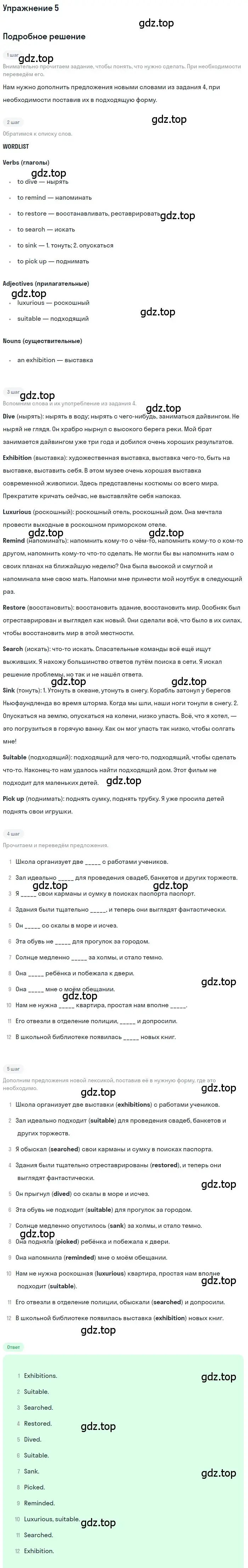 Решение номер 5 (страница 117) гдз по английскому языку 11 класс Афанасьева, Михеева, учебник