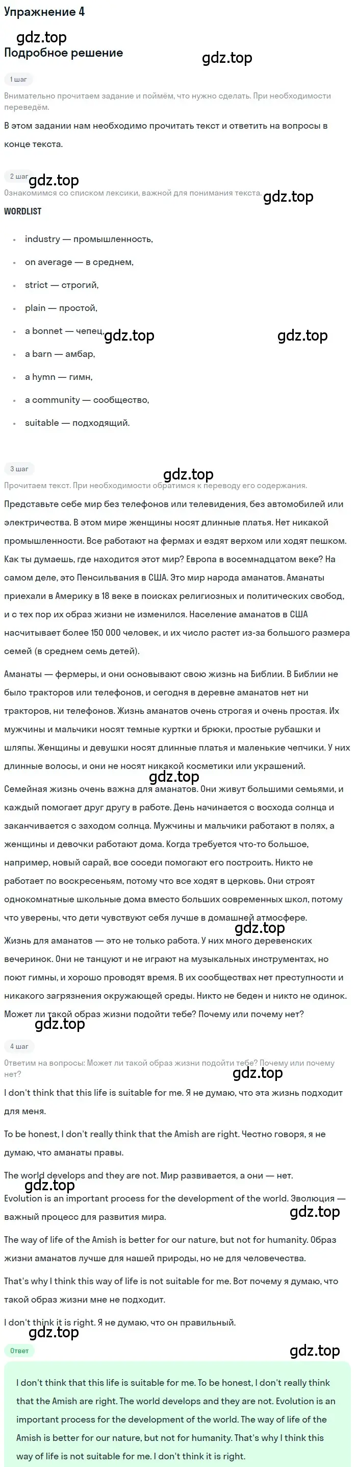 Решение номер 4 (страница 126) гдз по английскому языку 11 класс Афанасьева, Михеева, учебник