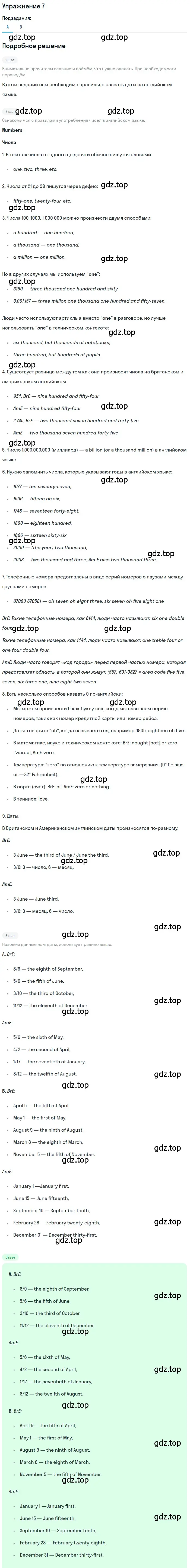 Решение номер 7 (страница 128) гдз по английскому языку 11 класс Афанасьева, Михеева, учебник