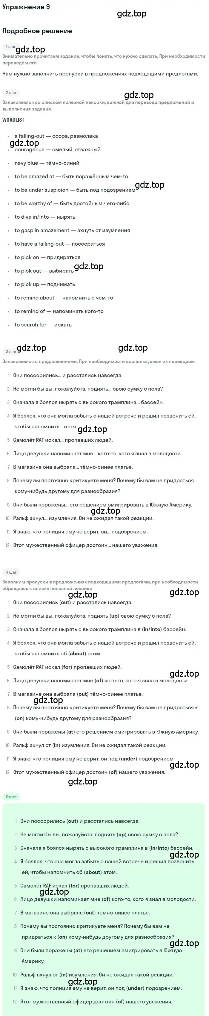 Решение номер 9 (страница 133) гдз по английскому языку 11 класс Афанасьева, Михеева, учебник