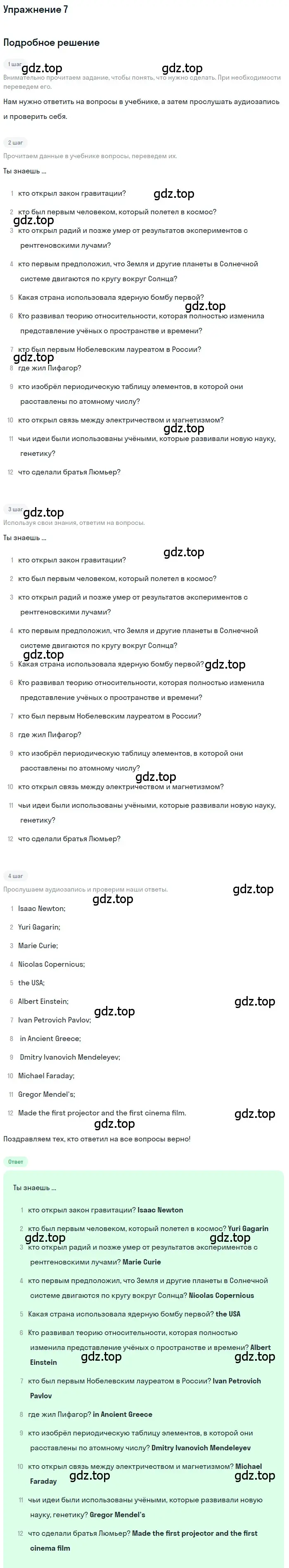 Решение номер 7 (страница 136) гдз по английскому языку 11 класс Афанасьева, Михеева, учебник