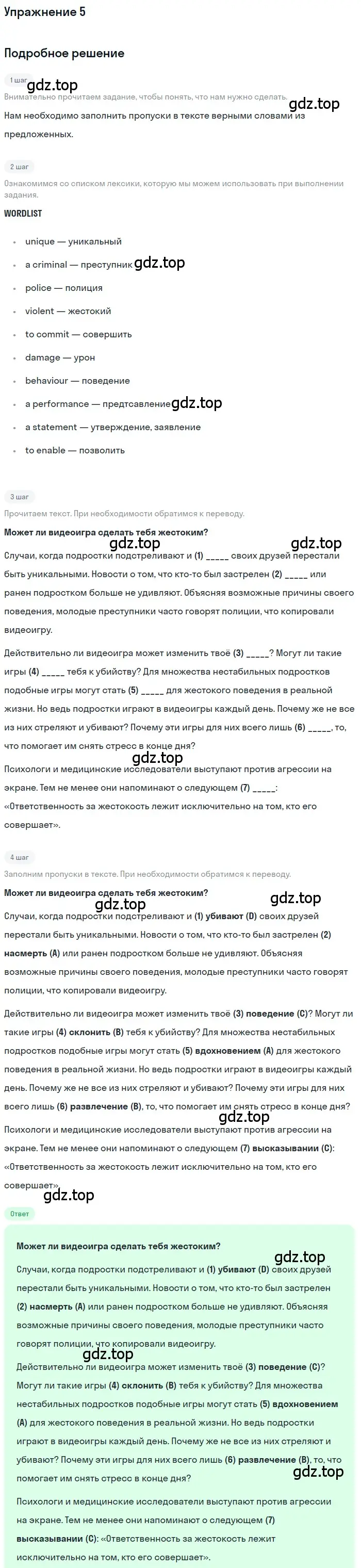 Решение номер 5 (страница 140) гдз по английскому языку 11 класс Афанасьева, Михеева, учебник