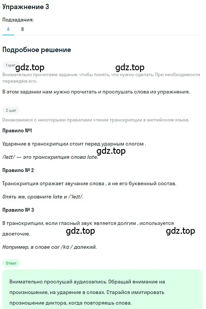 Решение номер 3 (страница 143) гдз по английскому языку 11 класс Афанасьева, Михеева, учебник