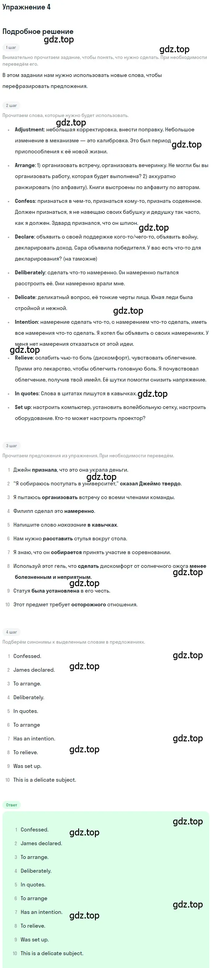 Решение номер 4 (страница 144) гдз по английскому языку 11 класс Афанасьева, Михеева, учебник