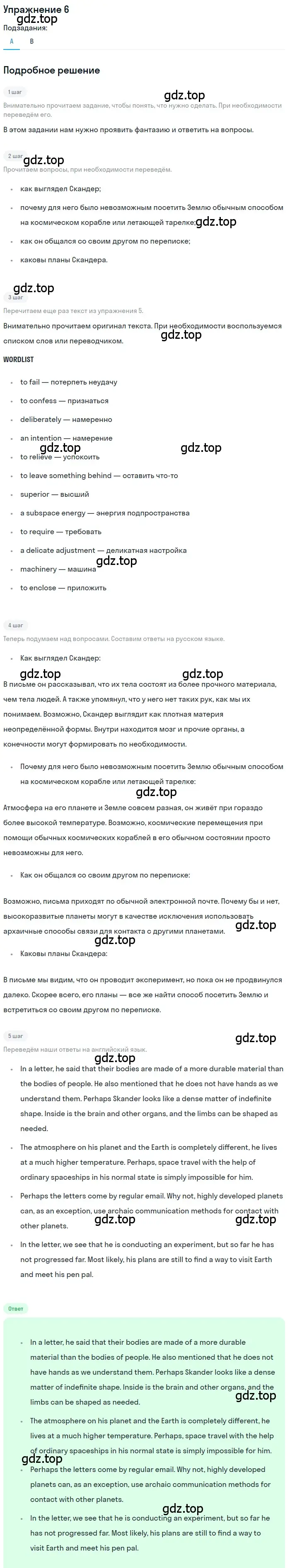 Решение номер 6 (страница 145) гдз по английскому языку 11 класс Афанасьева, Михеева, учебник