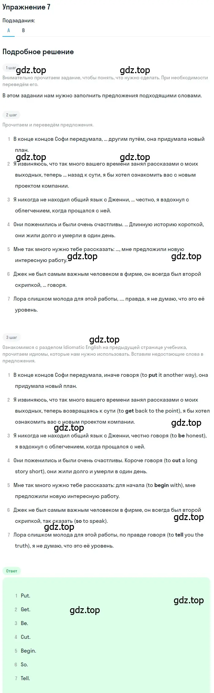 Решение номер 7 (страница 146) гдз по английскому языку 11 класс Афанасьева, Михеева, учебник