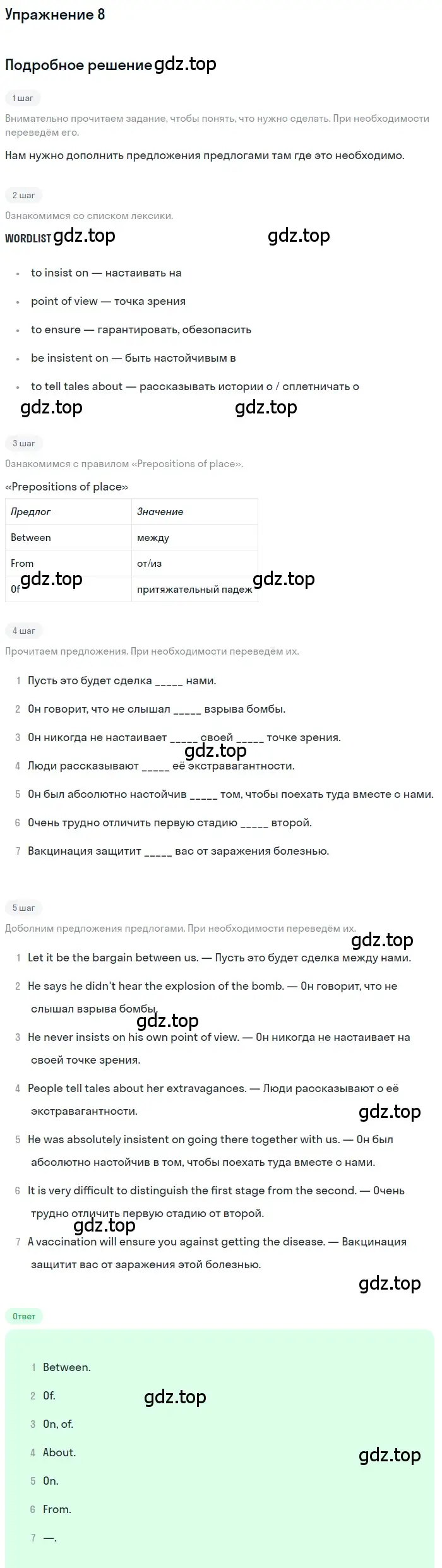 Решение номер 8 (страница 171) гдз по английскому языку 11 класс Афанасьева, Михеева, учебник