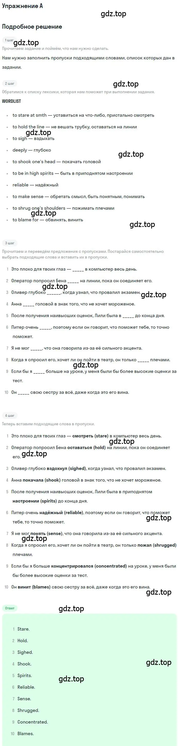 Решение  A (страница 5) гдз по английскому языку 11 класс Баранова, Дули, контрольные задания