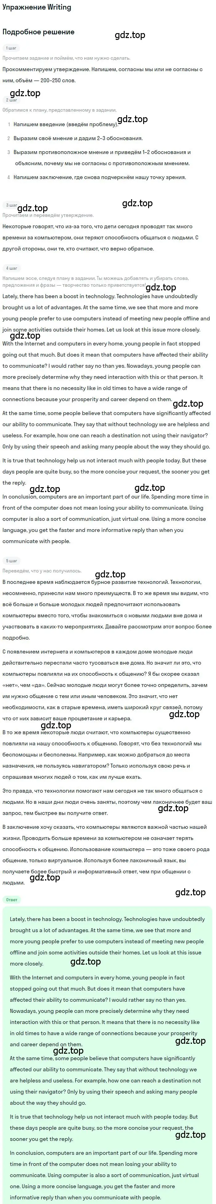 Решение  Writing (страница 10) гдз по английскому языку 11 класс Баранова, Дули, контрольные задания