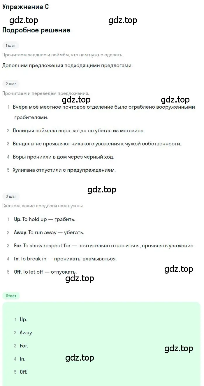 Решение  C (страница 17) гдз по английскому языку 11 класс Баранова, Дули, контрольные задания