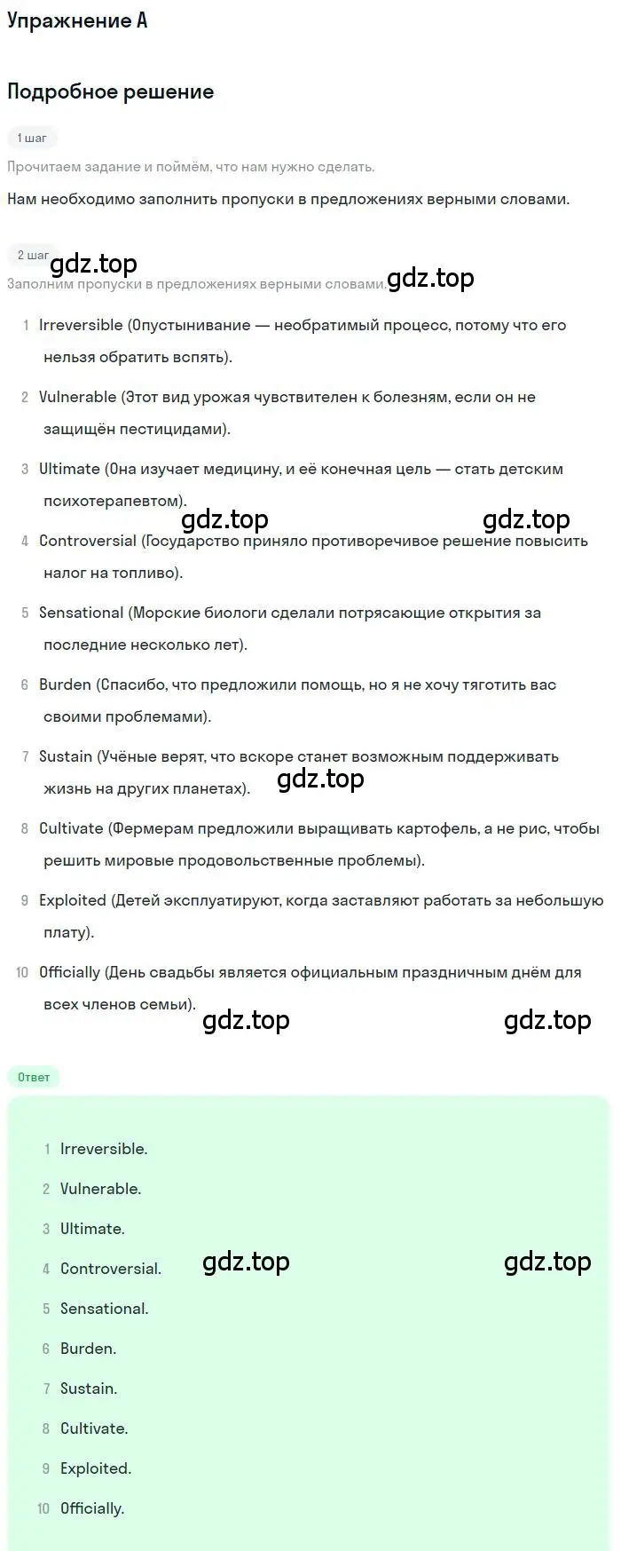 Решение  A (страница 23) гдз по английскому языку 11 класс Баранова, Дули, контрольные задания