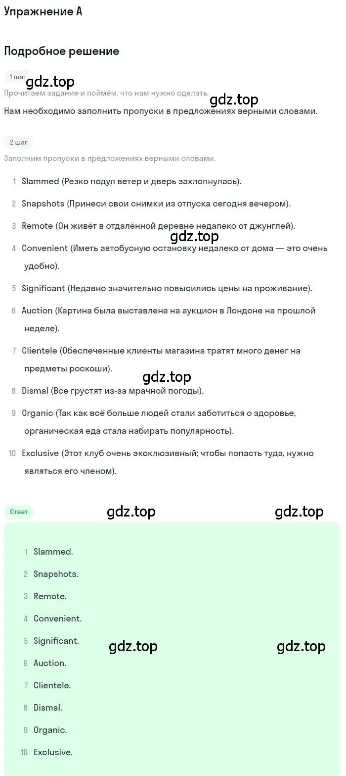 Решение  A (страница 29) гдз по английскому языку 11 класс Баранова, Дули, контрольные задания