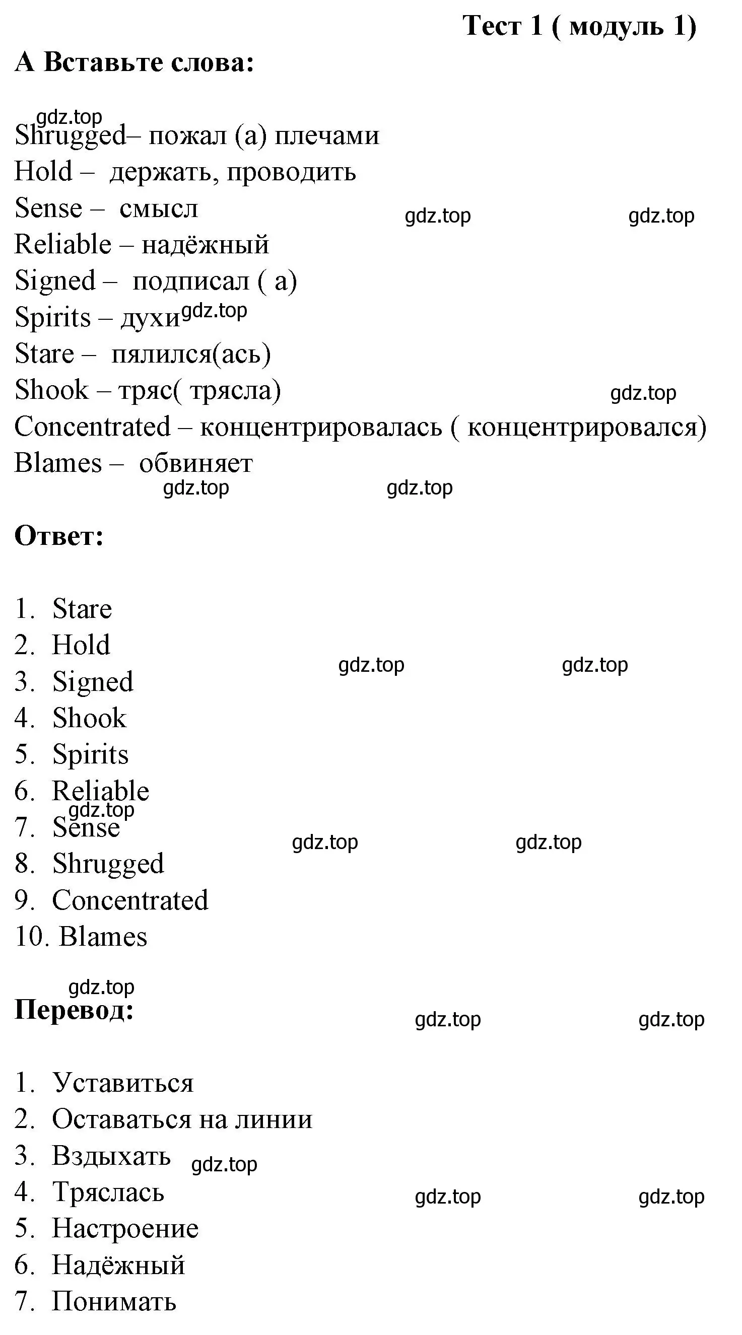 Решение 2.  A (страница 5) гдз по английскому языку 11 класс Баранова, Дули, контрольные задания