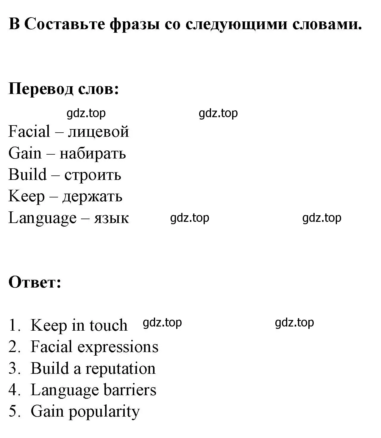 Решение 2.  B (страница 5) гдз по английскому языку 11 класс Баранова, Дули, контрольные задания