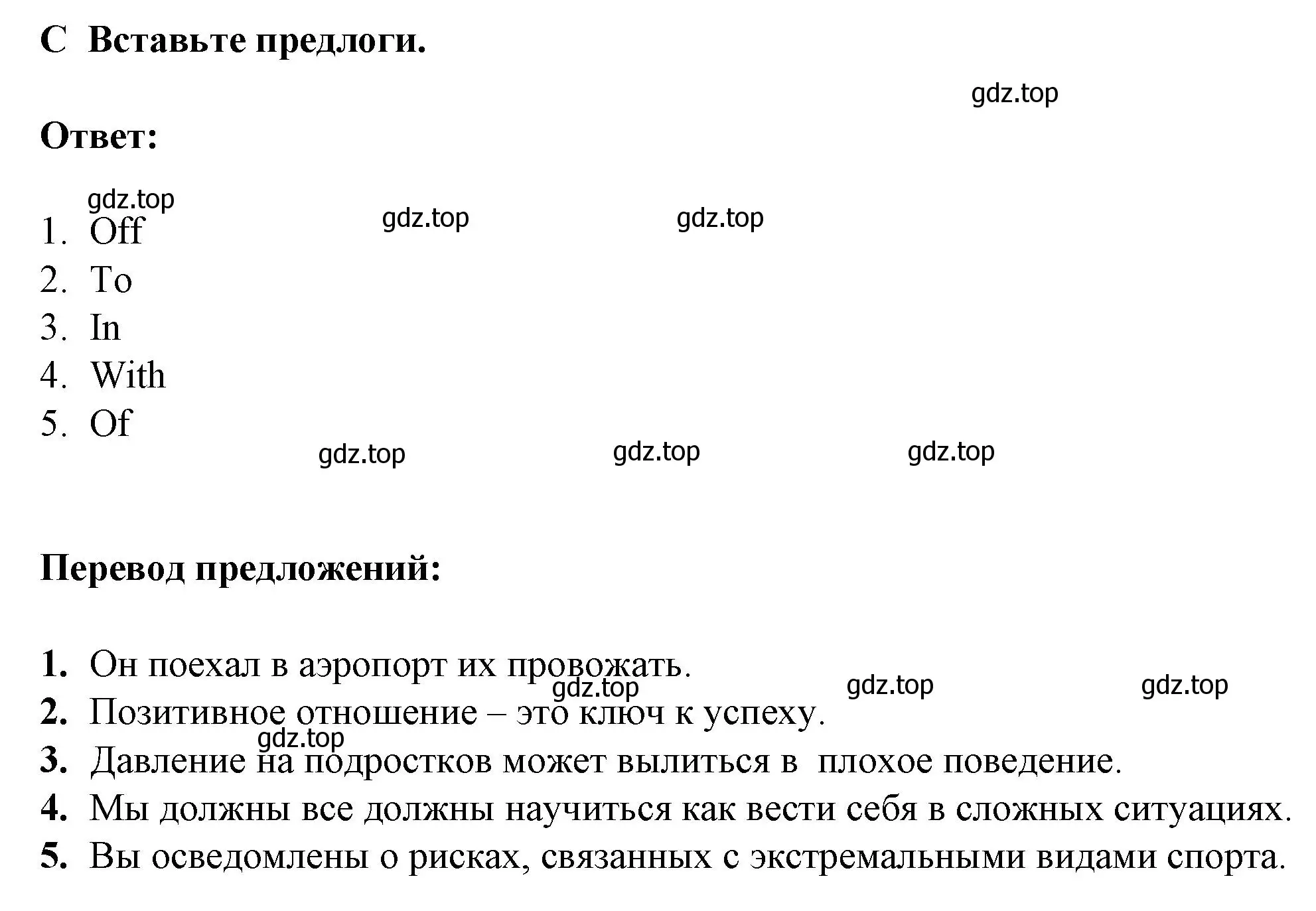 Решение 2.  C (страница 5) гдз по английскому языку 11 класс Баранова, Дули, контрольные задания