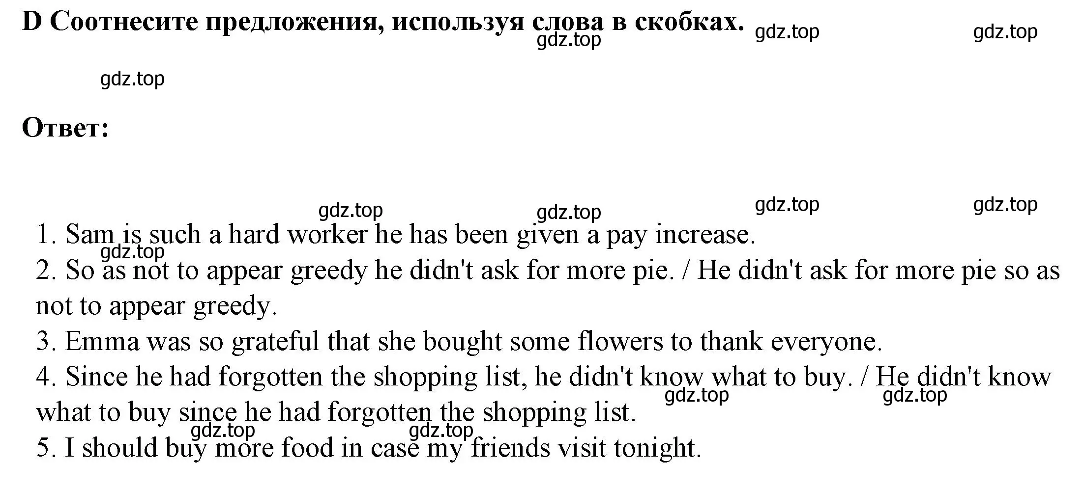 Решение 2.  D (страница 5) гдз по английскому языку 11 класс Баранова, Дули, контрольные задания