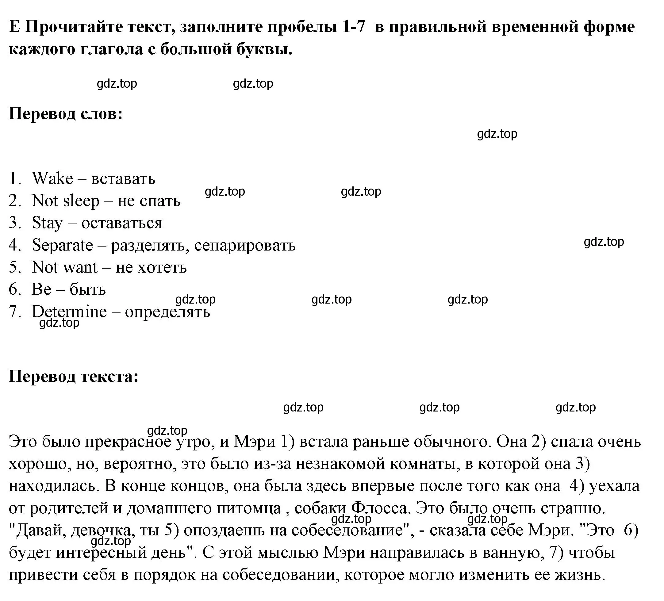 Решение 2.  E (страница 6) гдз по английскому языку 11 класс Баранова, Дули, контрольные задания