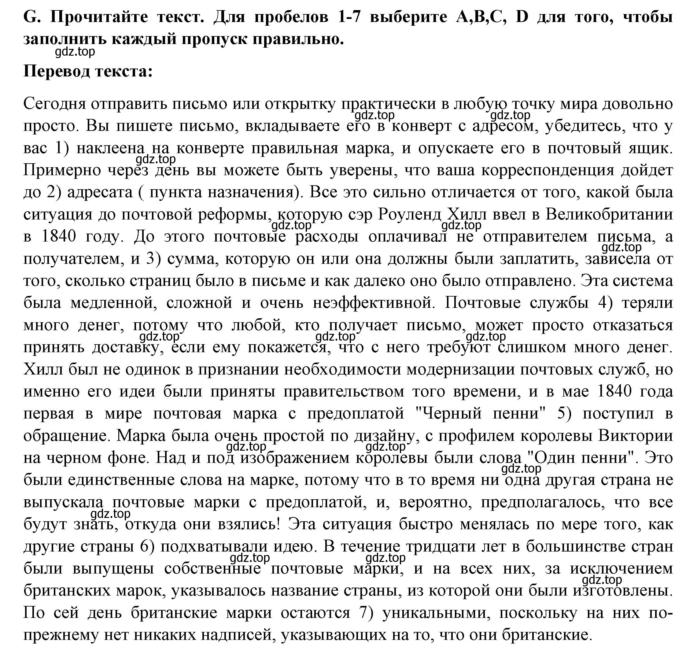 Решение 2.  G (страница 7) гдз по английскому языку 11 класс Баранова, Дули, контрольные задания