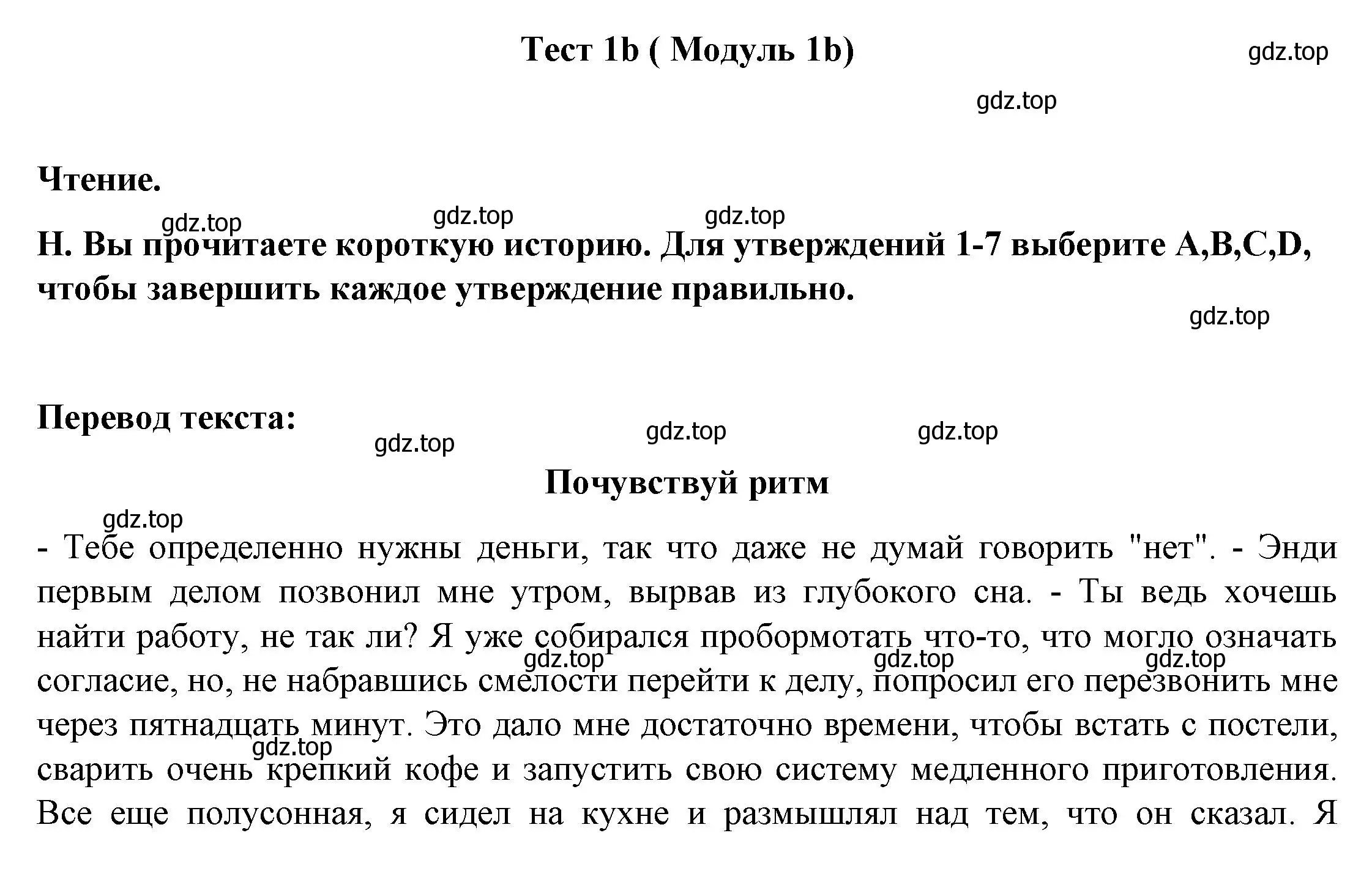 Решение 2.  H (страница 8) гдз по английскому языку 11 класс Баранова, Дули, контрольные задания