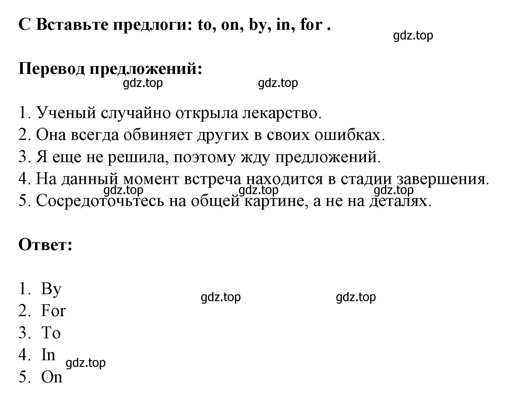 Решение 2.  C (страница 11) гдз по английскому языку 11 класс Баранова, Дули, контрольные задания