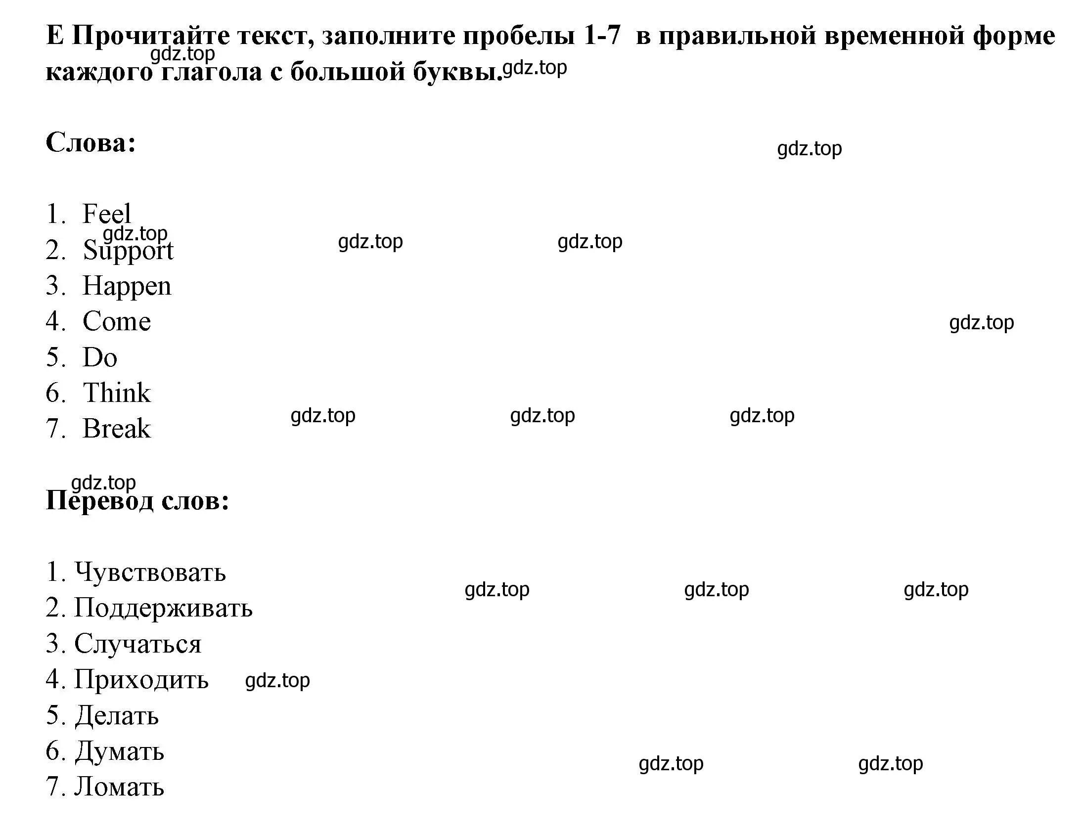 Решение 2.  E (страница 12) гдз по английскому языку 11 класс Баранова, Дули, контрольные задания