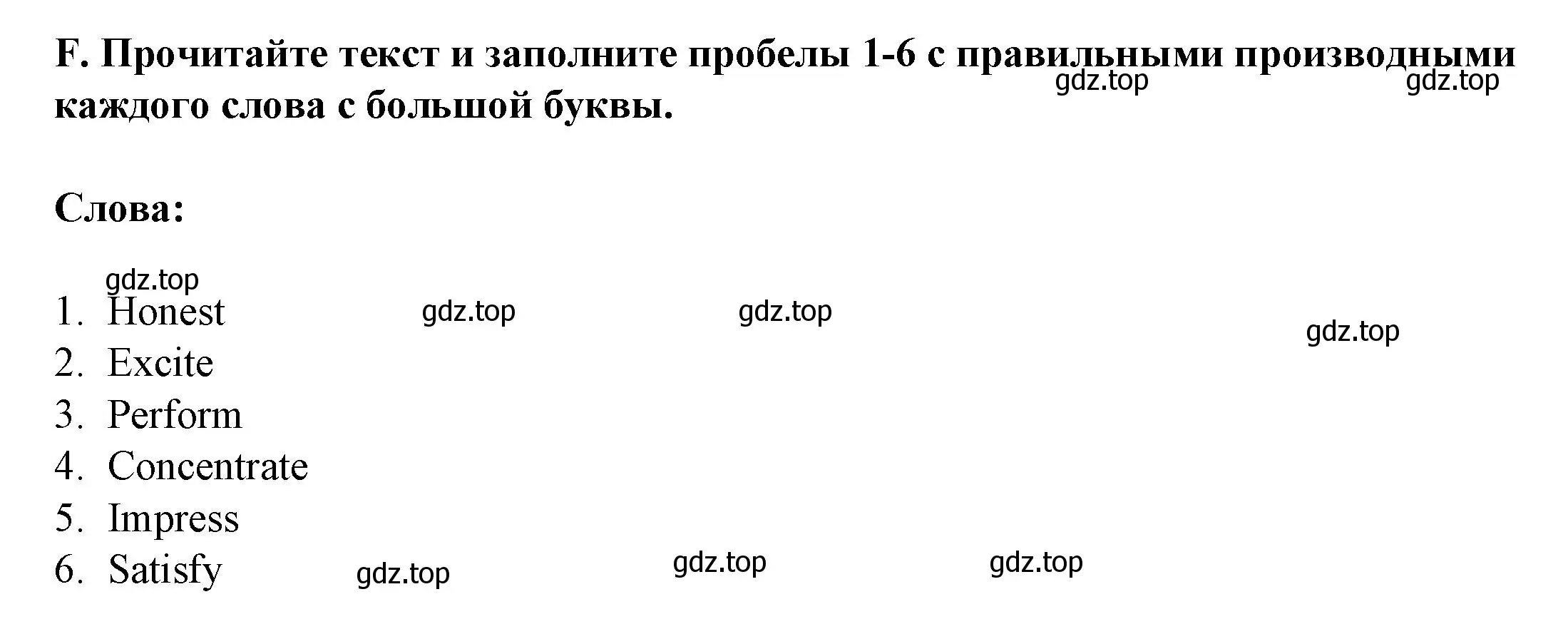 Решение 2.  F (страница 12) гдз по английскому языку 11 класс Баранова, Дули, контрольные задания