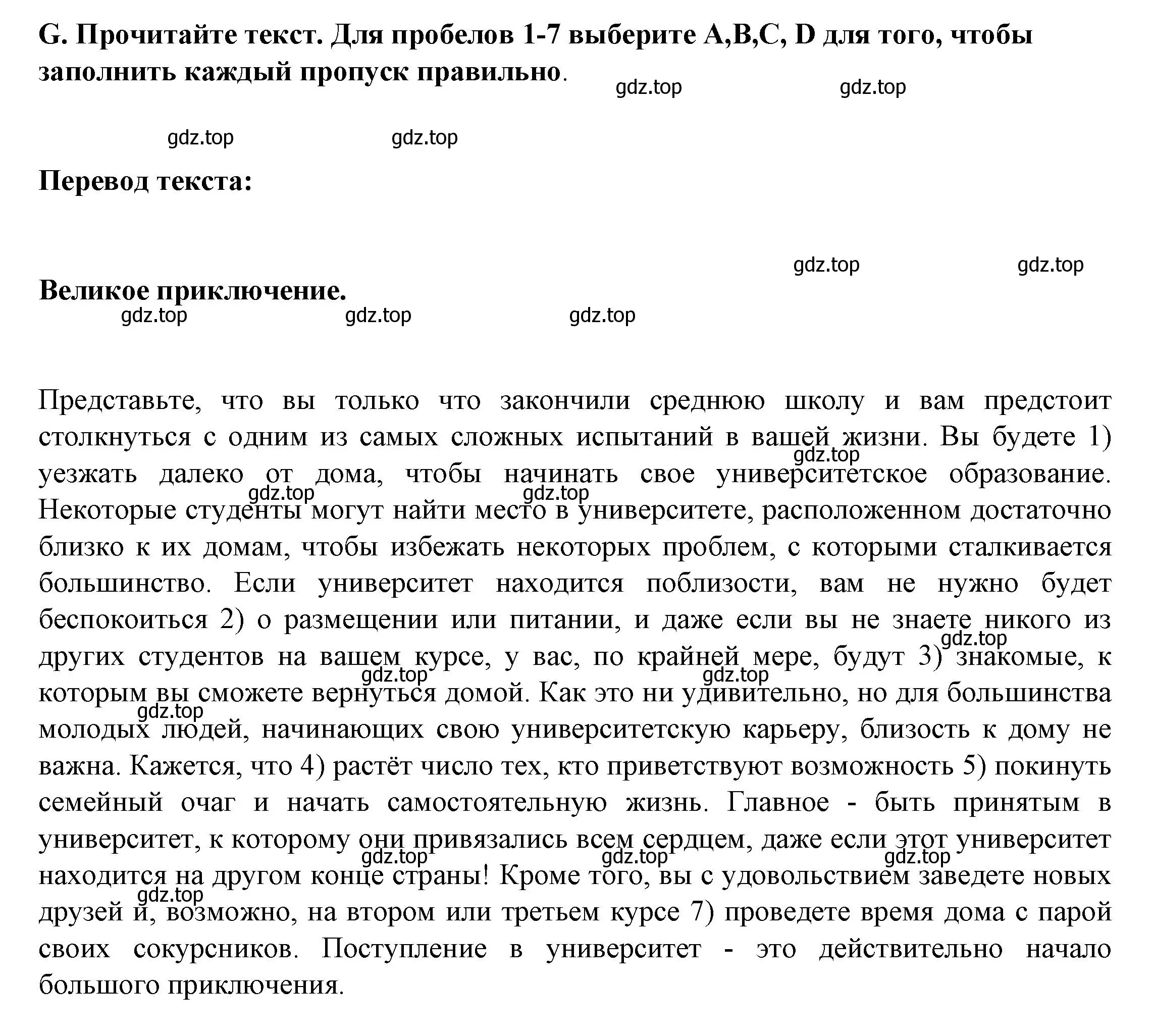 Решение 2.  G (страница 13) гдз по английскому языку 11 класс Баранова, Дули, контрольные задания