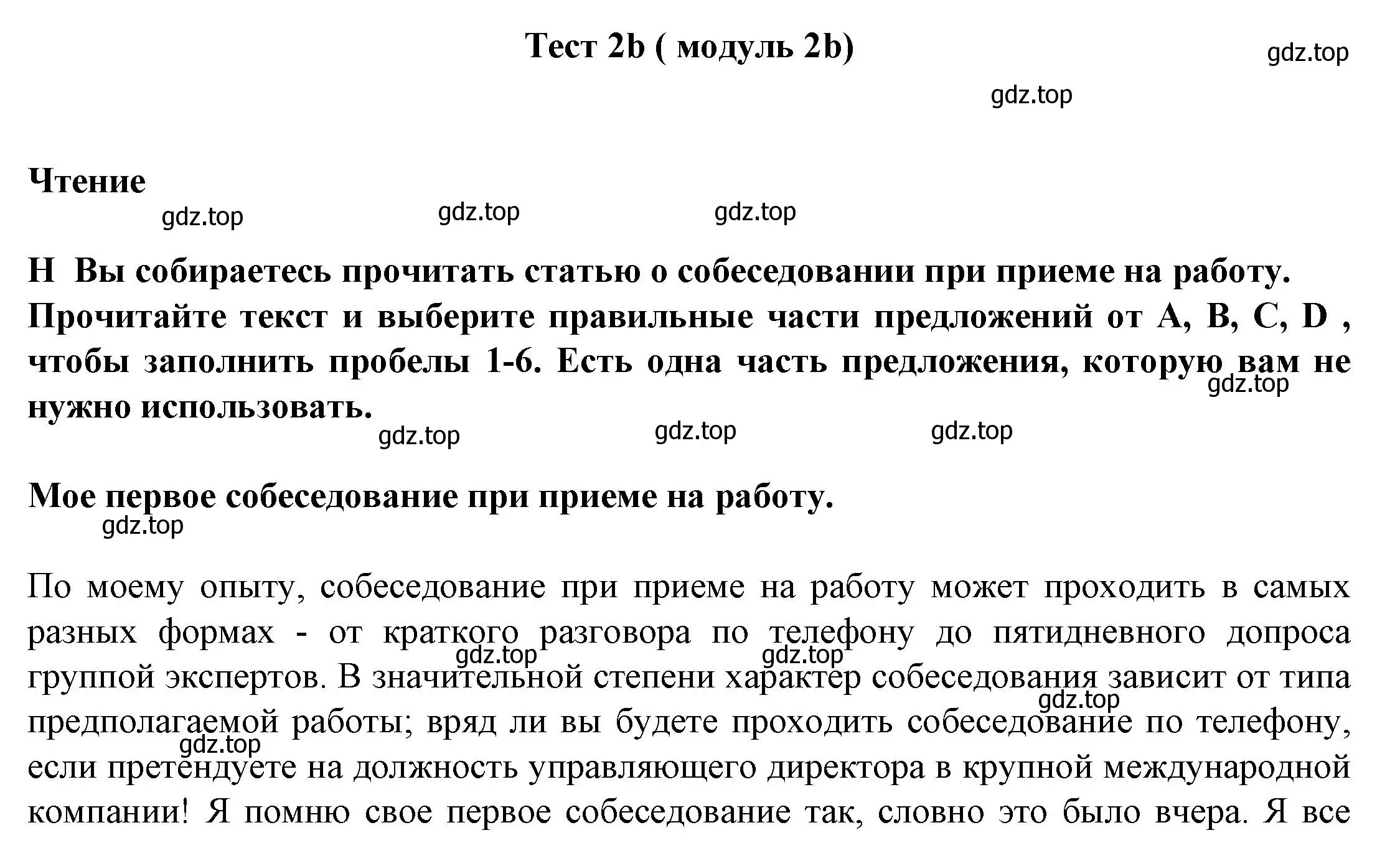 Решение 2.  H (страница 14) гдз по английскому языку 11 класс Баранова, Дули, контрольные задания