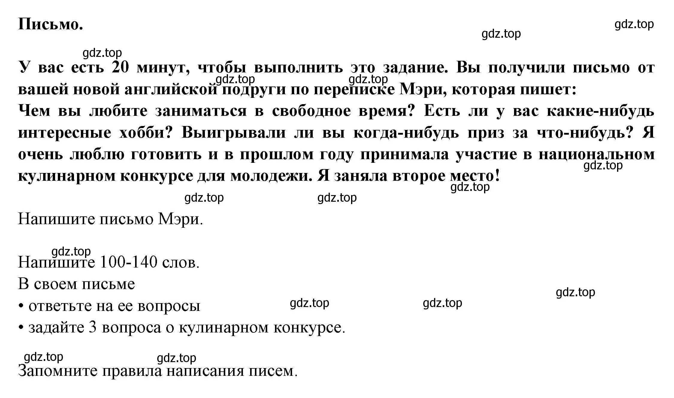 Решение 2.  Writing (страница 16) гдз по английскому языку 11 класс Баранова, Дули, контрольные задания