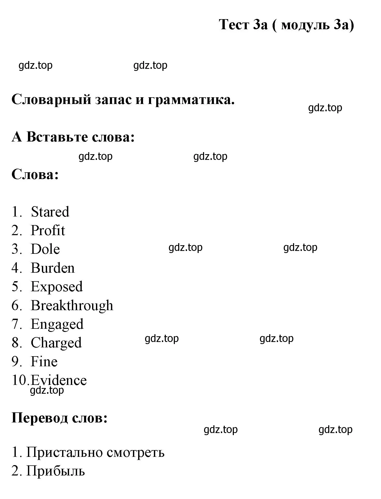 Решение 2.  A (страница 17) гдз по английскому языку 11 класс Баранова, Дули, контрольные задания