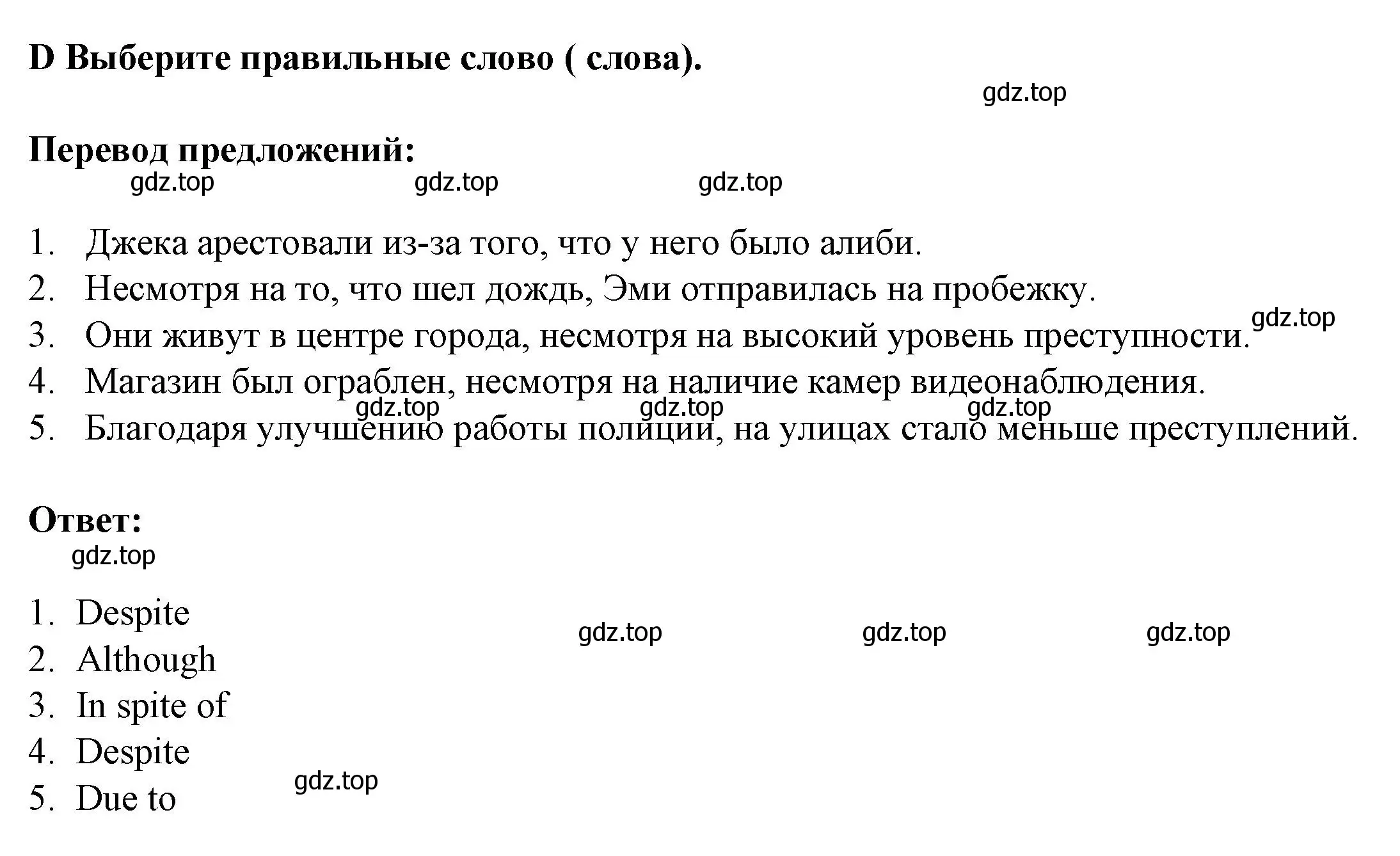 Решение 2.  D (страница 17) гдз по английскому языку 11 класс Баранова, Дули, контрольные задания